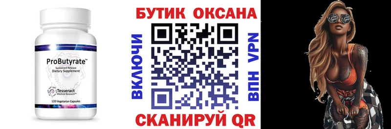 сколько стоит  Нягань  площадка телеграм  Бутират буратино 