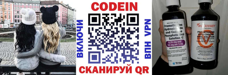 MEGA зеркало  Нягань  Codein Purple Drank 