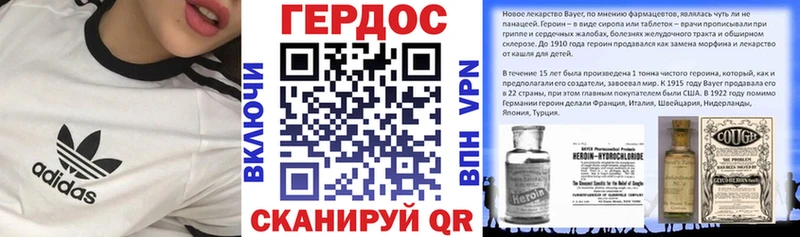 что такое наркотик  Нягань  ГЕРОИН Heroin 