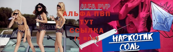 Альфа ПВП Волосово