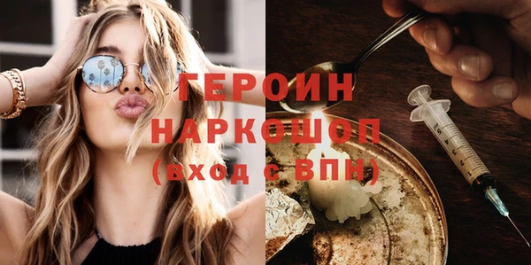 героин Волоколамск